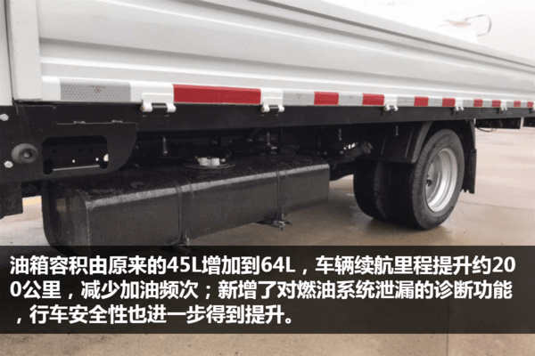 国六跃进桶装垃圾运输车油箱图片